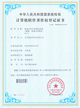 南宮28SaaS系統(tǒng)軟著