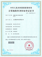 南宮28瓦大合作證明
