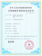 南宮28AI控制系統(tǒng)軟著