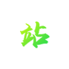 南宮28官網(wǎng)解決方案