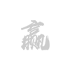 南宮28氣霧栽培