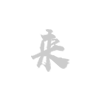 南宮28獲獎榮譽