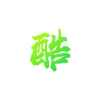 南宮28未來規(guī)劃